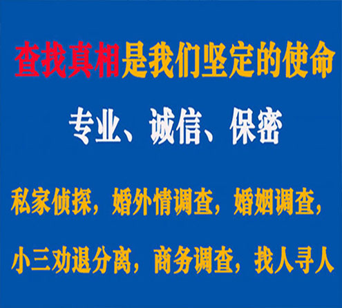 关于额济纳旗睿探调查事务所