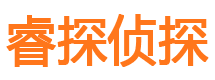 额济纳旗市侦探公司